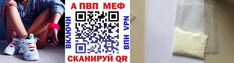 как найти закладки  Сарапул  A-PVP мука 