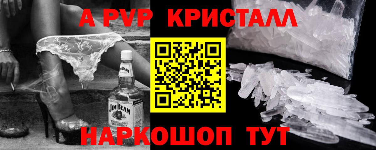 Сарапул  Альфа ПВП мука  А ПВП VHQ  A-PVP VHQ  Вход с VPN 