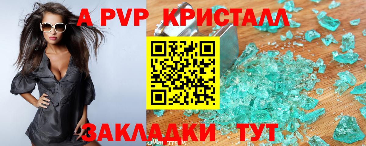 Alpha PVP крисы CK Сарапул