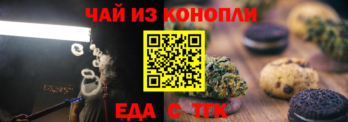 Сарапул  Cannafood марихуана  Вход с VPN 