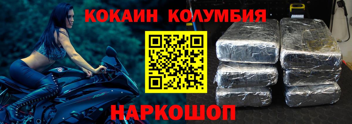 Сарапул  КОКАИН FishScale  Вход с VPN  Кокаин  Кокаин Columbia 