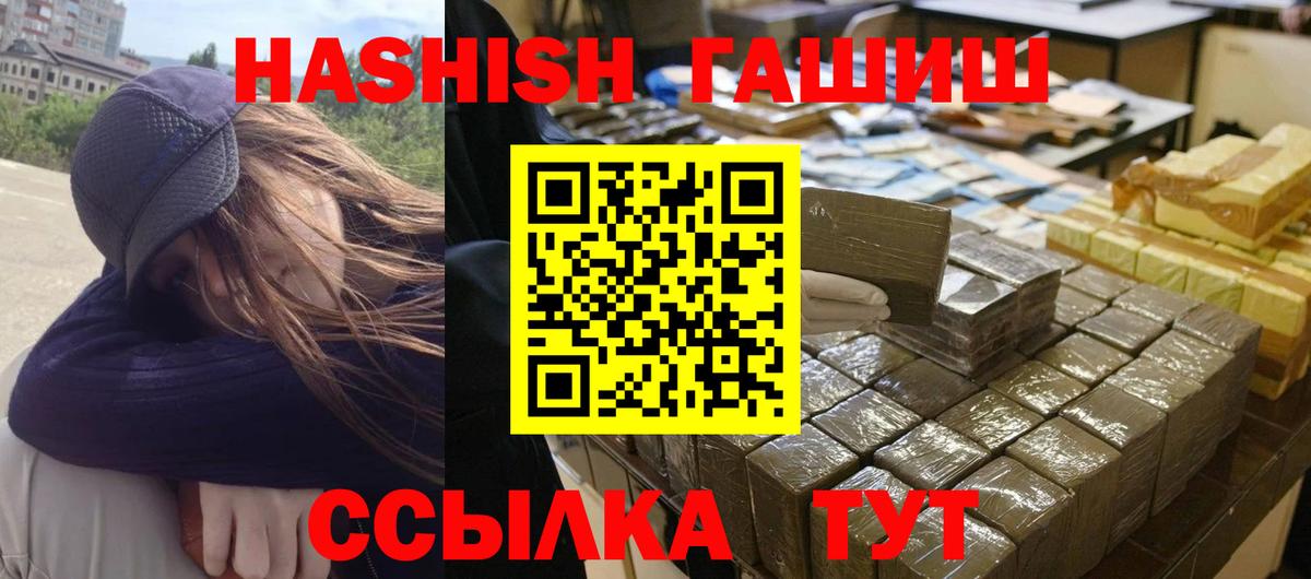 ГАШИШ hashish  Вход с VPN  ГАШИШ AMNESIA HAZE  Сарапул 