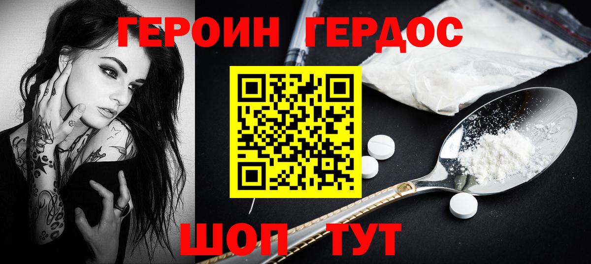 Сарапул  Героин афганец  Вход с VPN 