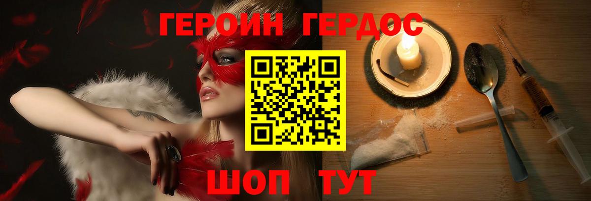 Героин VHQ Сарапул