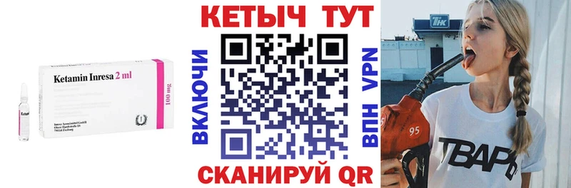 Кетамин VHQ  Сарапул 