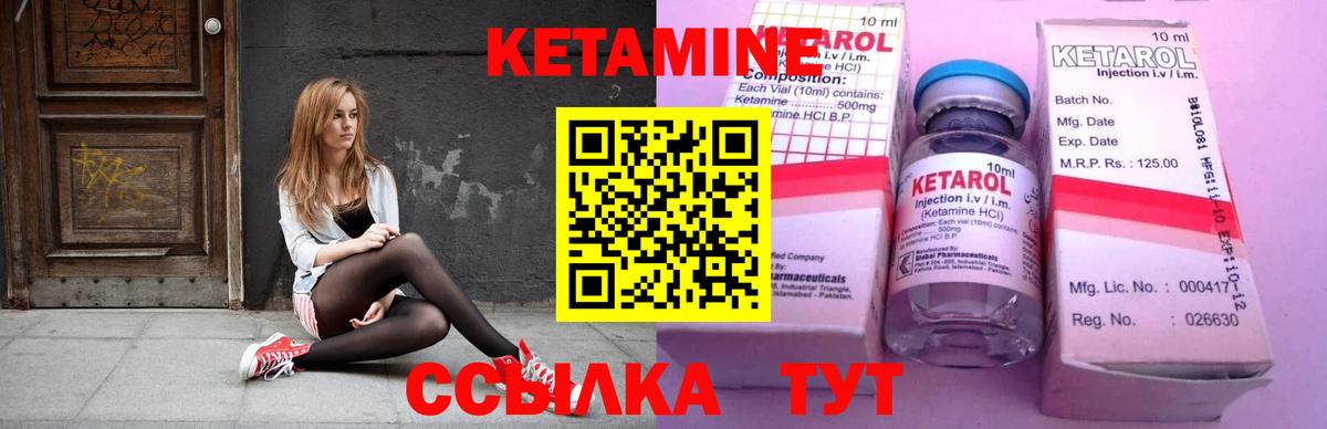 Сарапул  Кетамин VHQ  Вход с VPN 