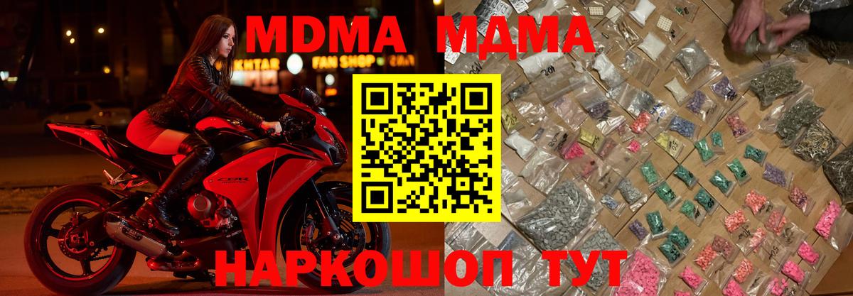 МДМА  MDMA VHQ  Вход с VPN  Сарапул  MDMA VHQ 