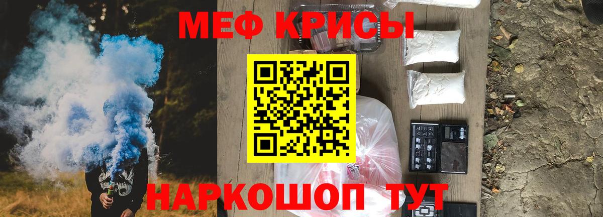 Сарапул  МЯУ-МЯУ  Меф мука  МЯУ-МЯУ  Меф 4 MMC  Вход с VPN 