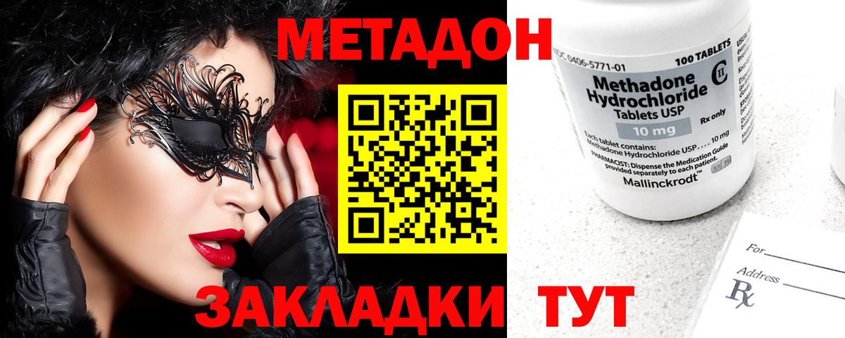Метадон белоснежный Сарапул