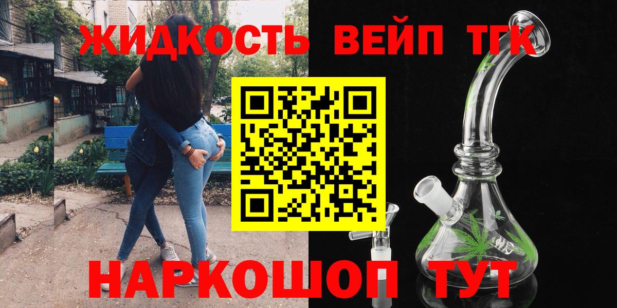 Дистиллят ТГК жижа Сарапул