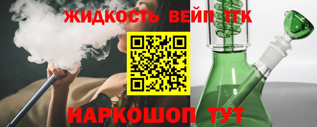 Дистиллят ТГК THC oil  Вход с VPN  Сарапул  Дистиллят ТГК концентрат 